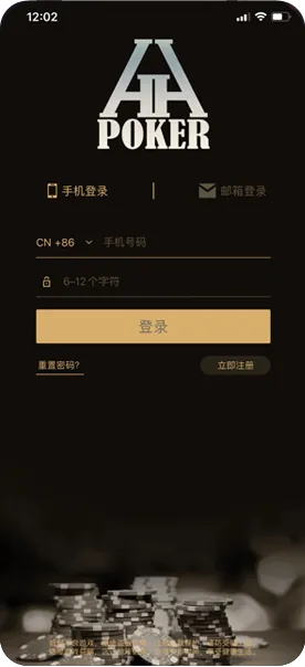 德州AA Poker下载